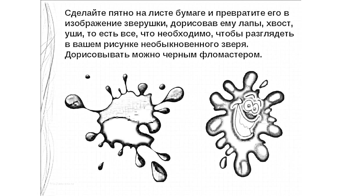 На раскраске изображено: Лапы, Хвост, Уши, Дорисовка, Творчество, Арт