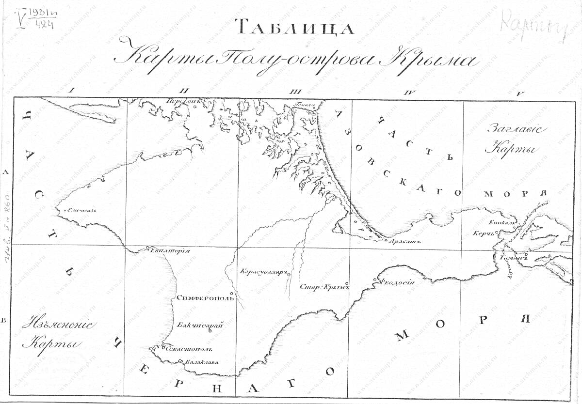 Раскраска Карта Государства Крым, с указанием крупных городов, рек и морей, граничащих с полуостровом.