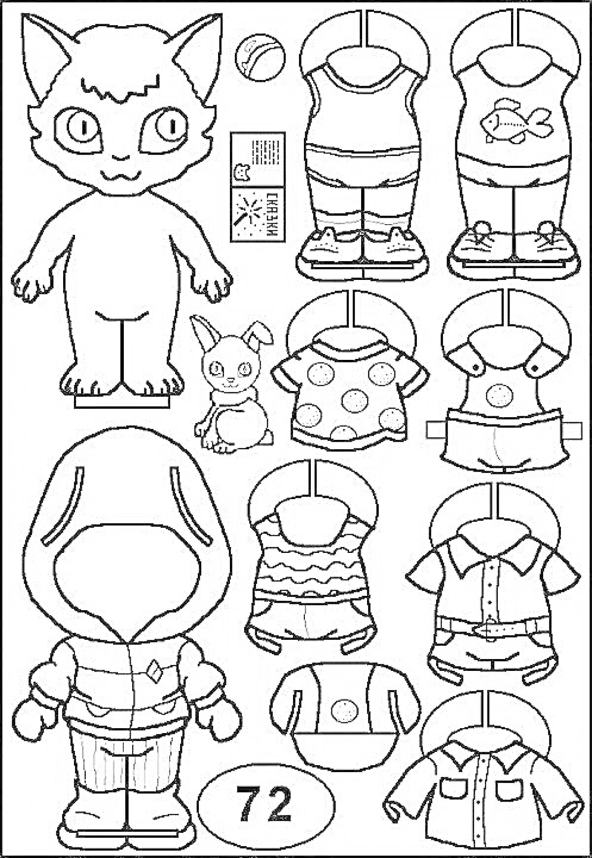 Раскраска Басик с одеждой, включая футболки, рубашки, платье, спортивный костюм и игрушку-кролика