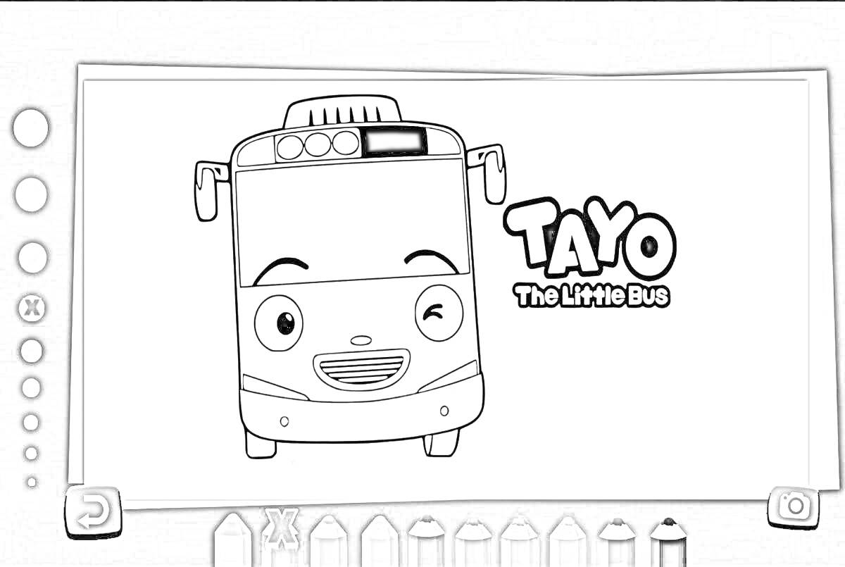 На раскраске изображено: Тайо, Автобус, Улыбка, Инструменты для рисования, Цветные карандаши, Творчество