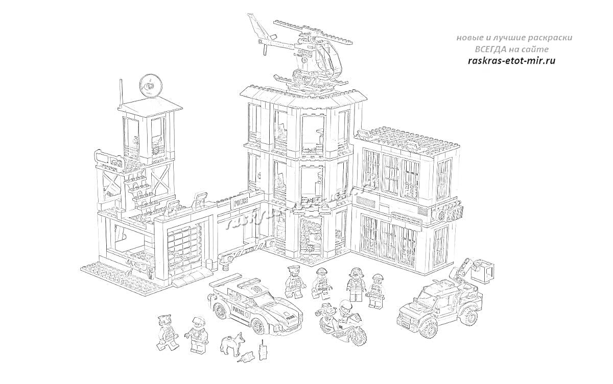 На раскраске изображено: Лего, Полицейский участок, Вертолет, Здания, Полицейская машина, Мотоцикл, Бронированный автомобиль
