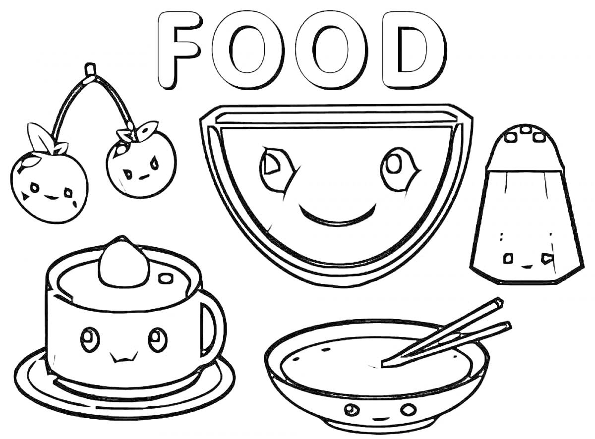 Ягоды черешни, кружка с блюдцем, тарелка с палочками, арбуз, солонка, слово FOOD