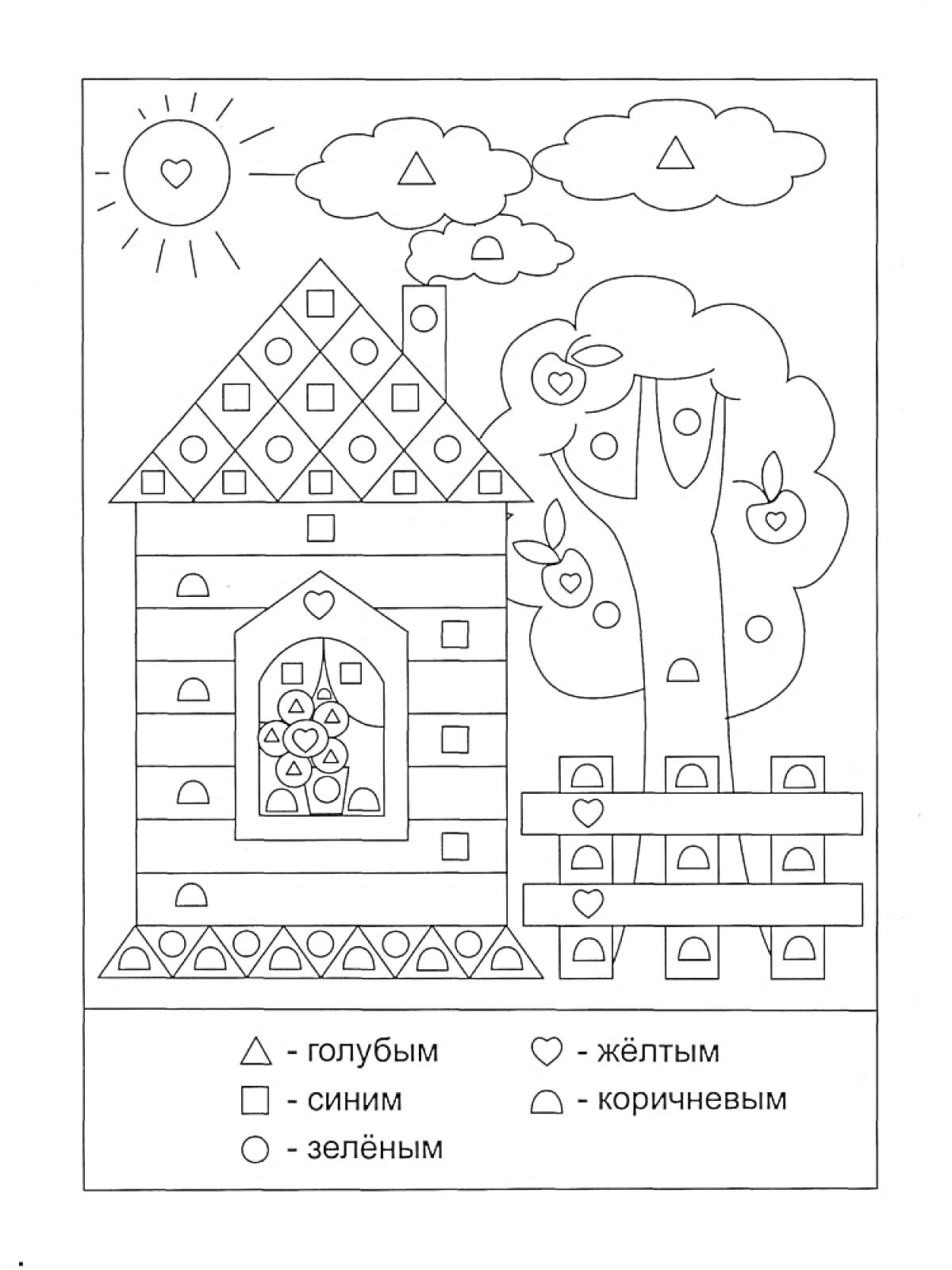 На раскраске изображено: Дом, Яблоня, Забор, Солнце, Облака, Геометрические фигуры, Треугольники, Квадраты, Круги