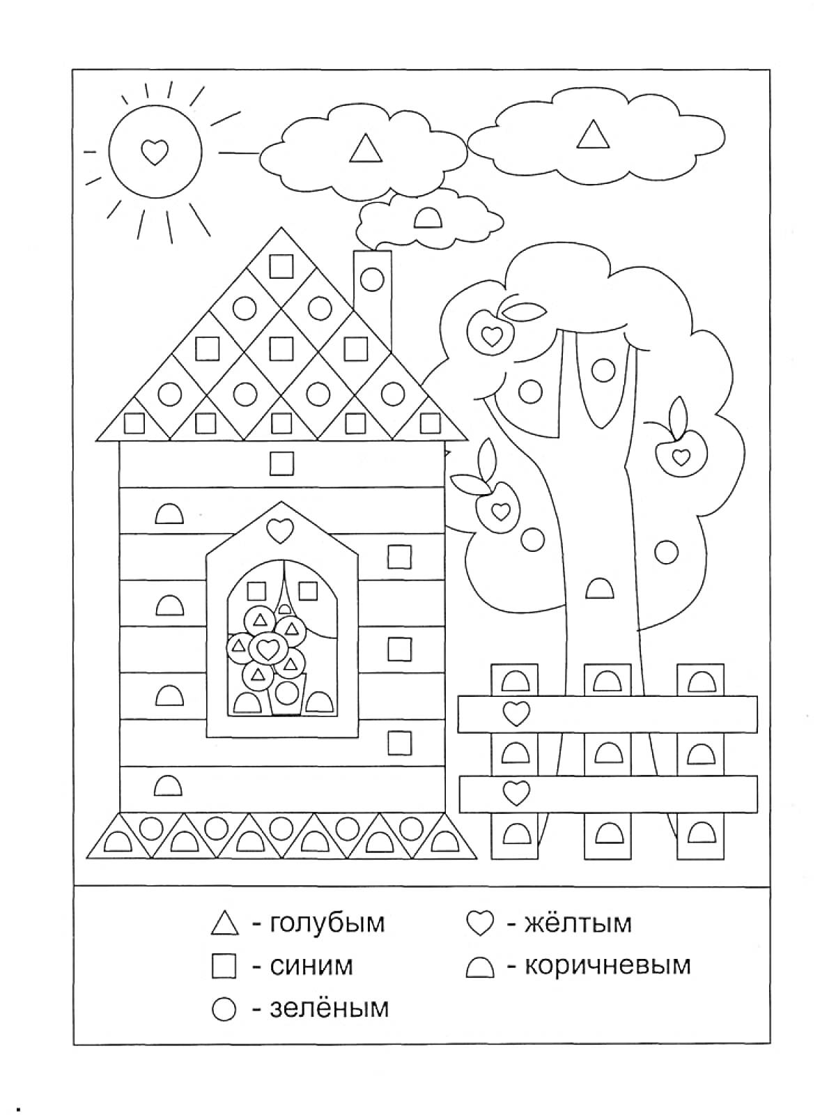 Раскраска Дом с яблоней и забором под солнцем и облаками