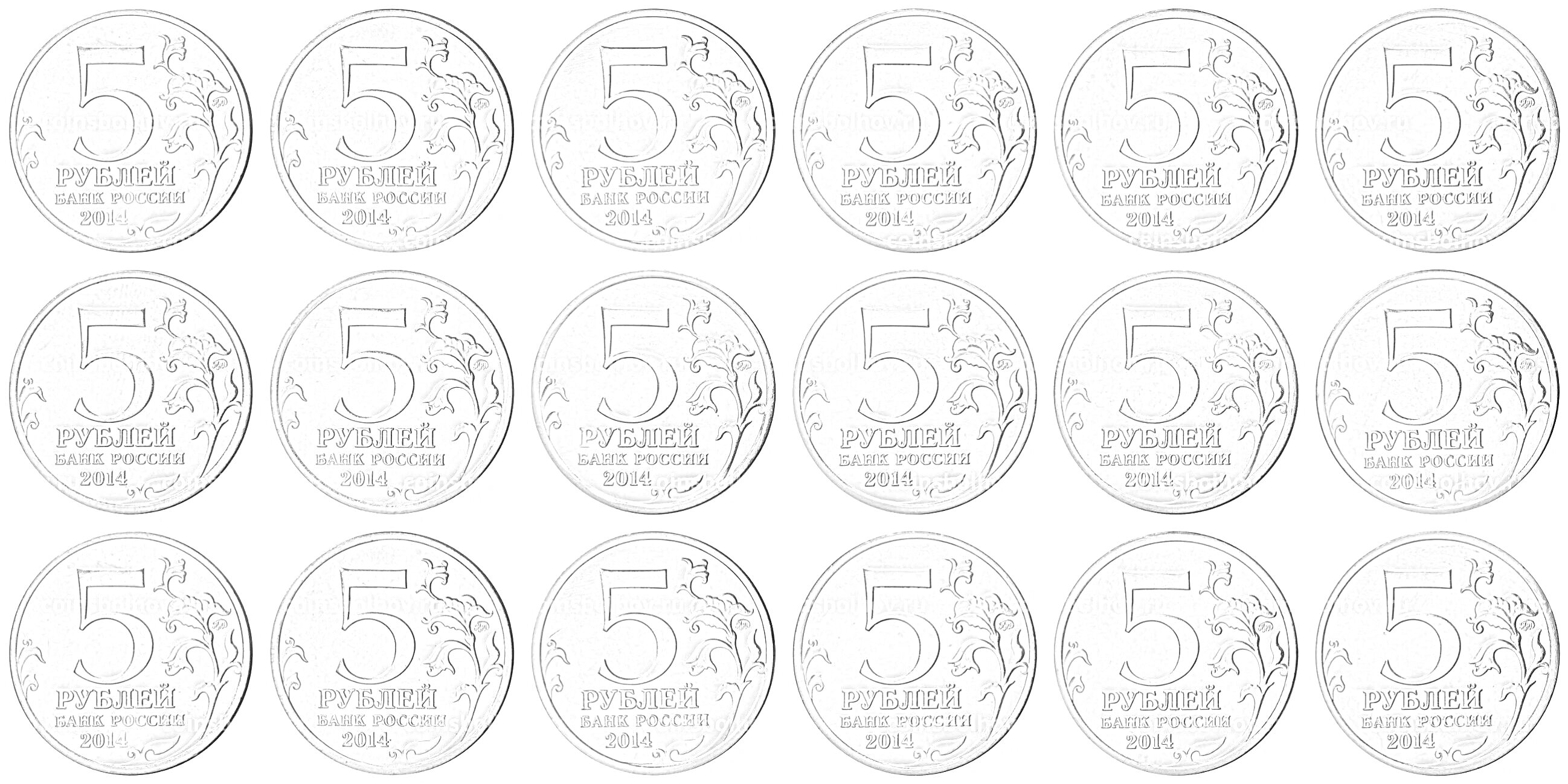 На раскраске изображено: Монеты, 5 рублей, Российские рубли, Валюта, Деньги, Метал