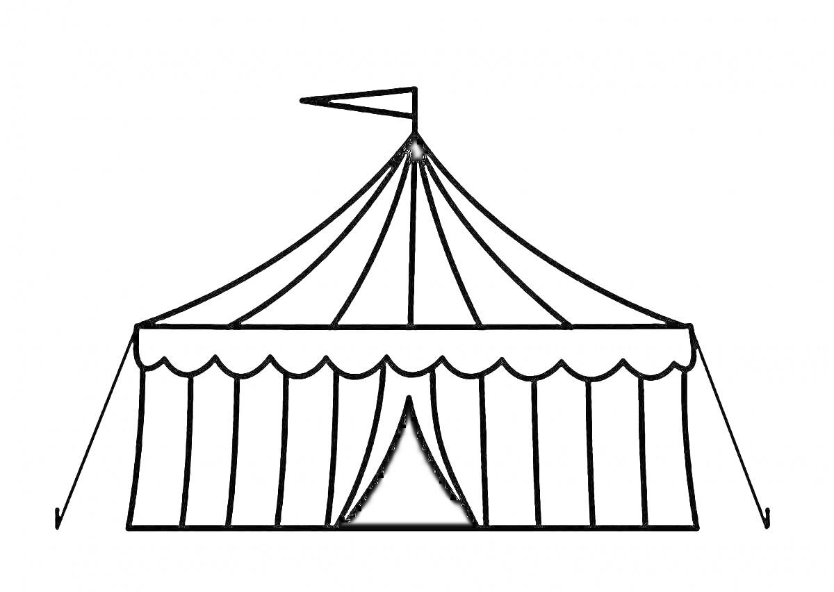 На раскраске изображено: Цирк, Шатер, Крыша, Канаты, Вход