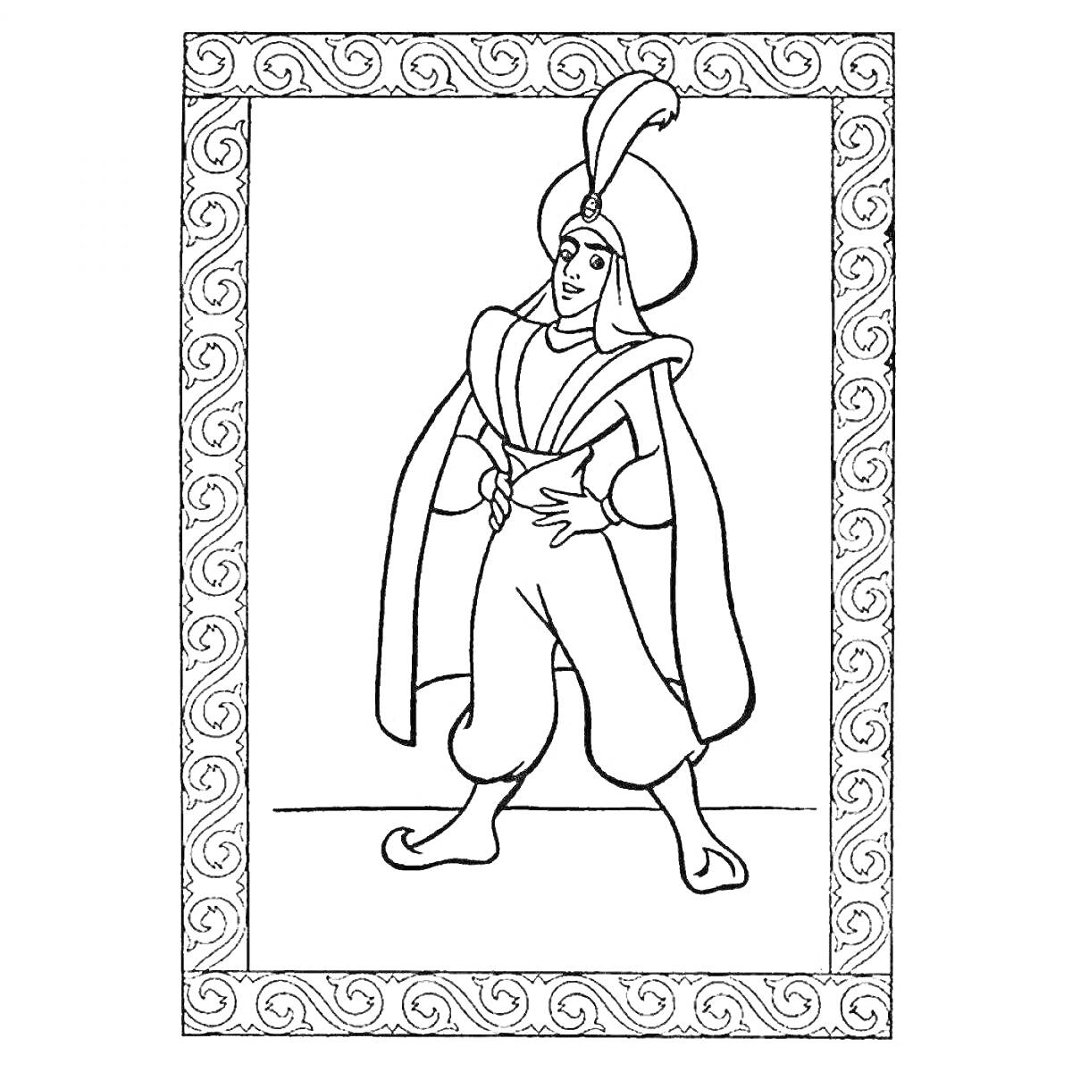 На раскраске изображено: Арабская ночь, Принц, Тюрбан, Костюм, Узоры, Одежда, Восточный стиль