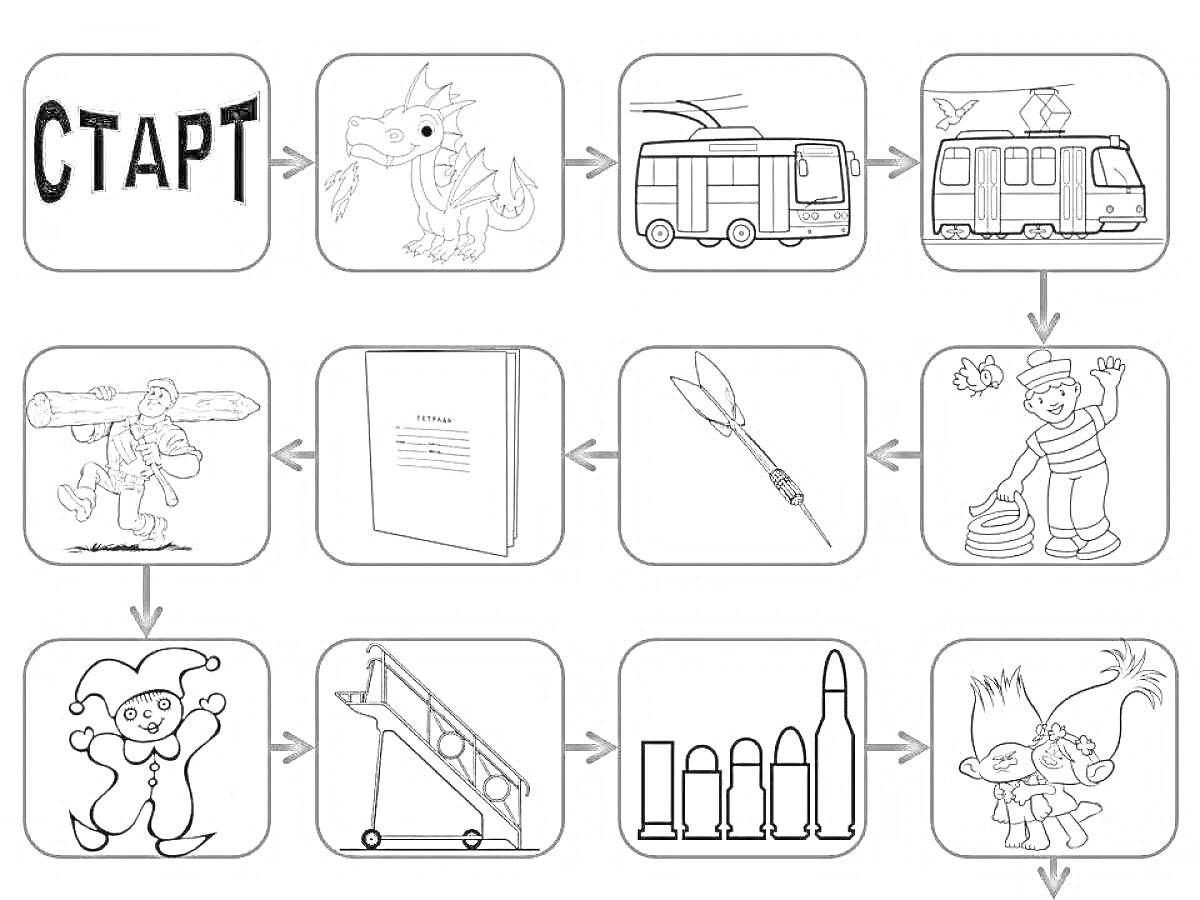 Раскраска Иллюстрации: старт, дракон, автобус, трамвай, пилот, книга, дротик, повар, клоун, лестница, патроны, тролли.