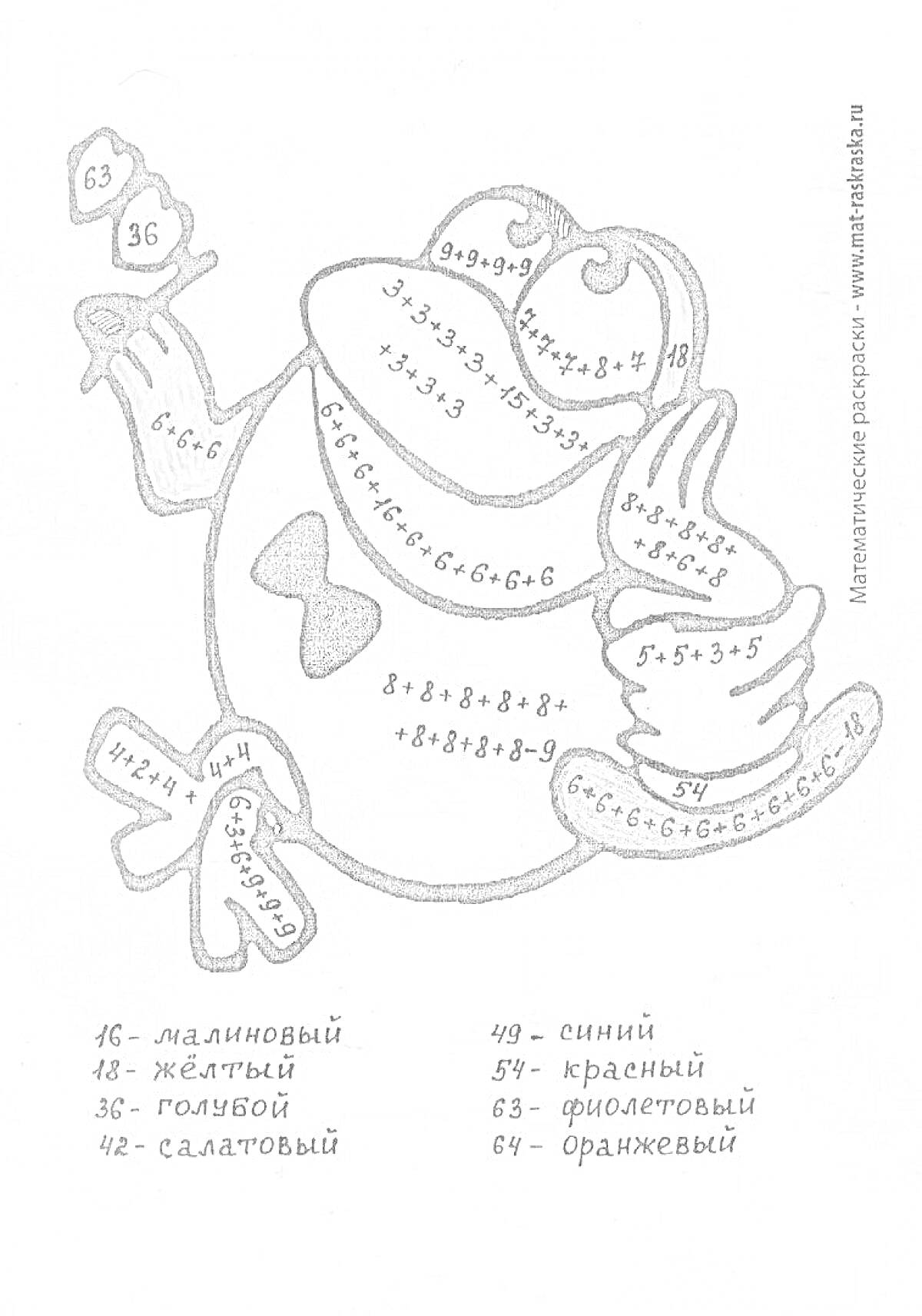 Раскраска Раскраска с мультяшной лягушкой с математическими задачами на тему умножения и деления для 2 класса