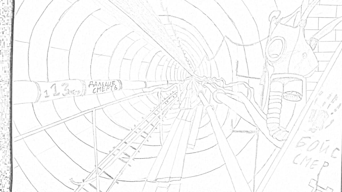 На раскраске изображено: Туннель, Метро, Рельсы, Граффити, Подземелье, Игра, Знак, Станция