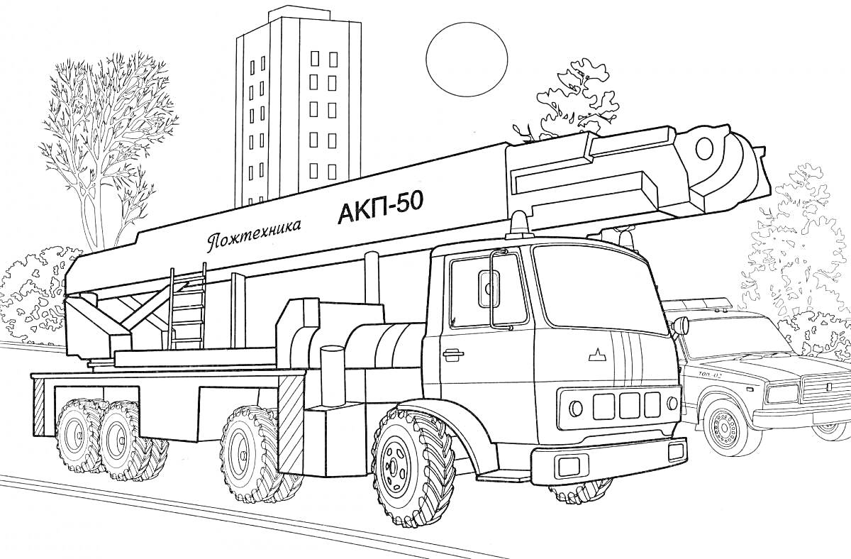 Раскраска Автовышка АКП-50 на фоне деревьев, солнца и высотного здания