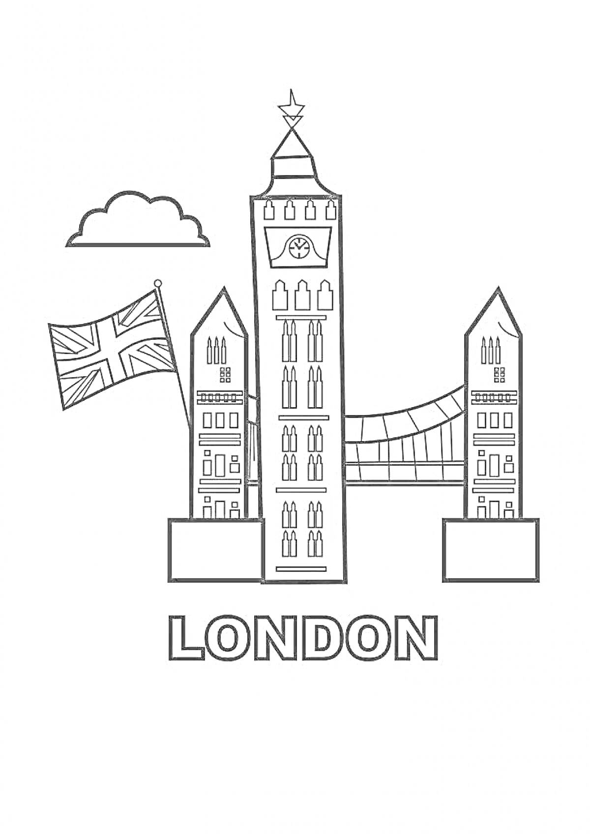 На раскраске изображено: Лондон, Тауэрский мост, Флаг Великобритании, Англия, Архитектура, Достопримечательности