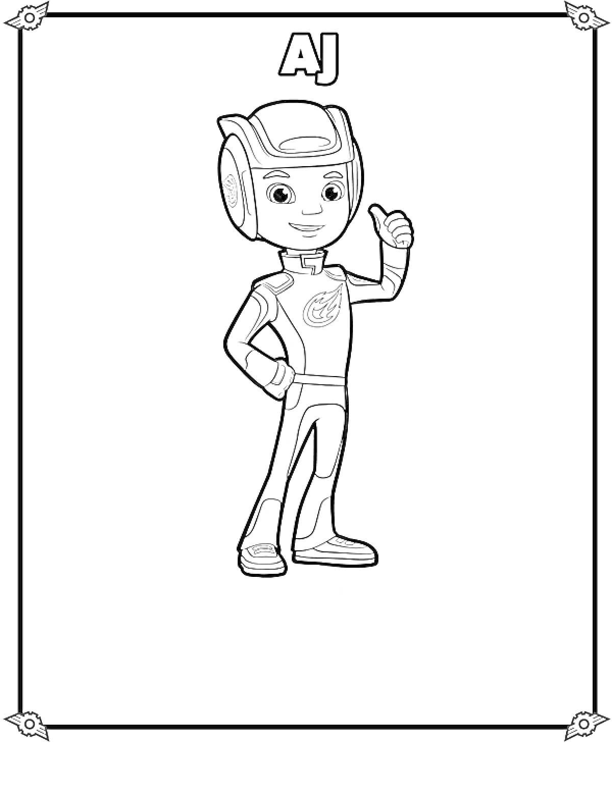 Раскраска AJ, персонаж в шлеме и гоночном костюме