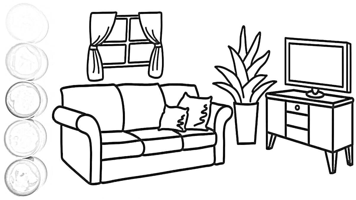 Раскраска диван, телевизор на тумбе, растение в горшке, окно с занавесками, подушки