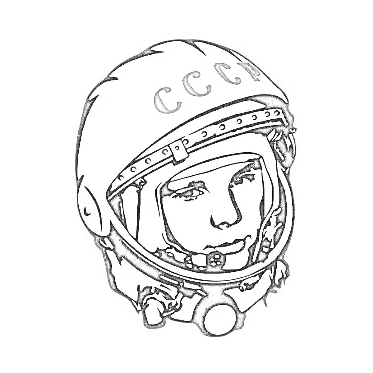 Раскраска Гагарин в космическом шлеме с надписью 