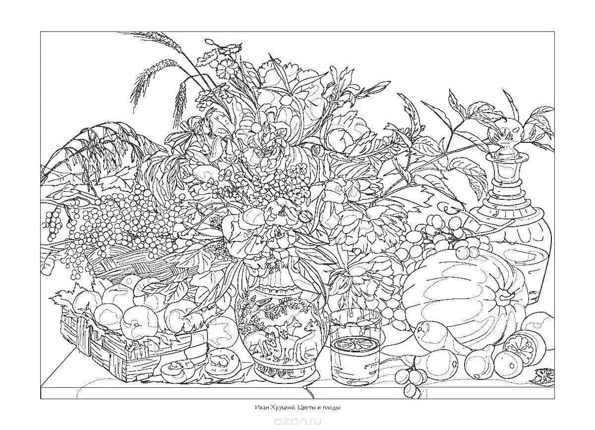 Раскраска Натюрморт: корзина с яблоками, тыква, ваза с цветами, бокал с вином, фрукты на столе