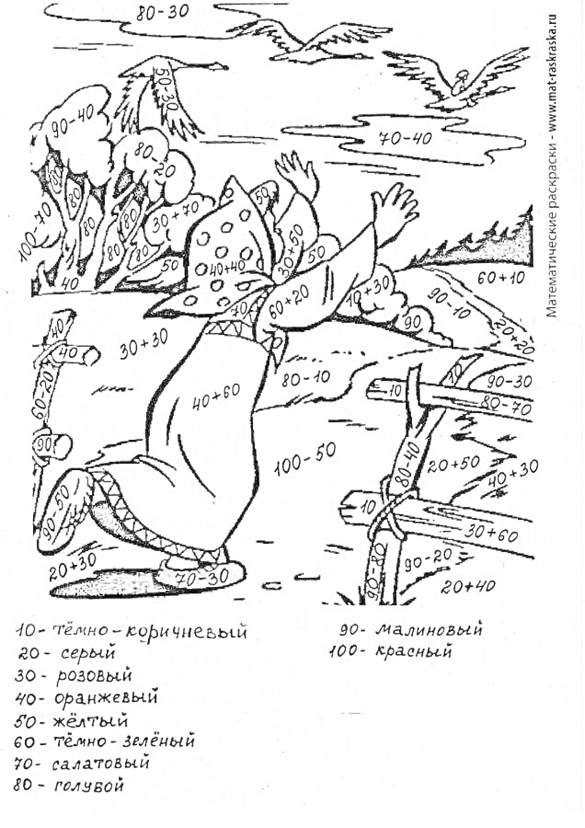 Раскраска Раскраска с изображением девочки на козе на фоне леса и гор, соловьев и деревьев с задачами сложения и вычитания в пределах 100 для 2 класса