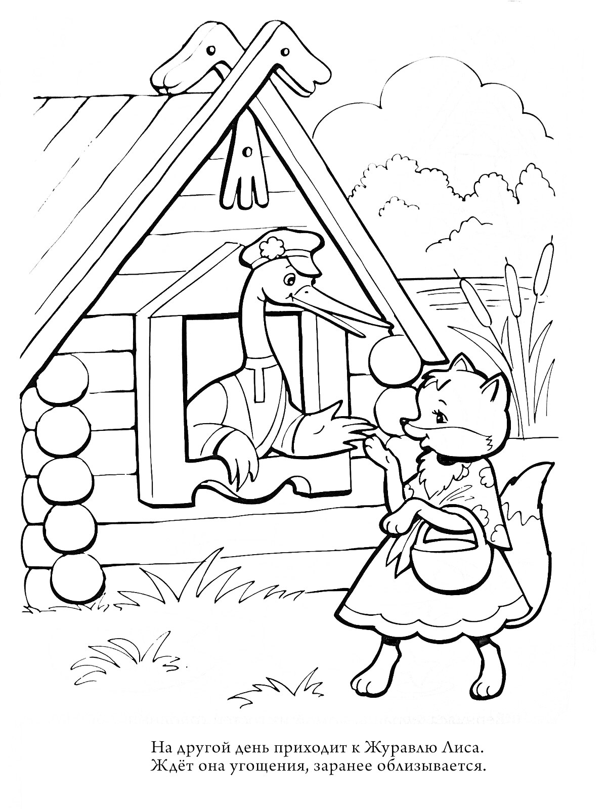 Раскраска Лиса и журавль у окна деревянного дома