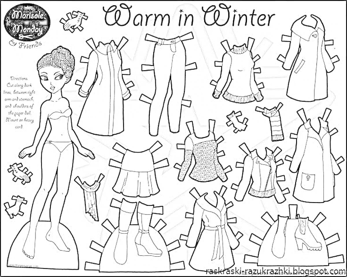 На раскраске изображено: Вырезалка, Одежда, Зима, Платье, Брюки, Кофта, Жилет, Шарф, Сапоги, Пальто, Девочка