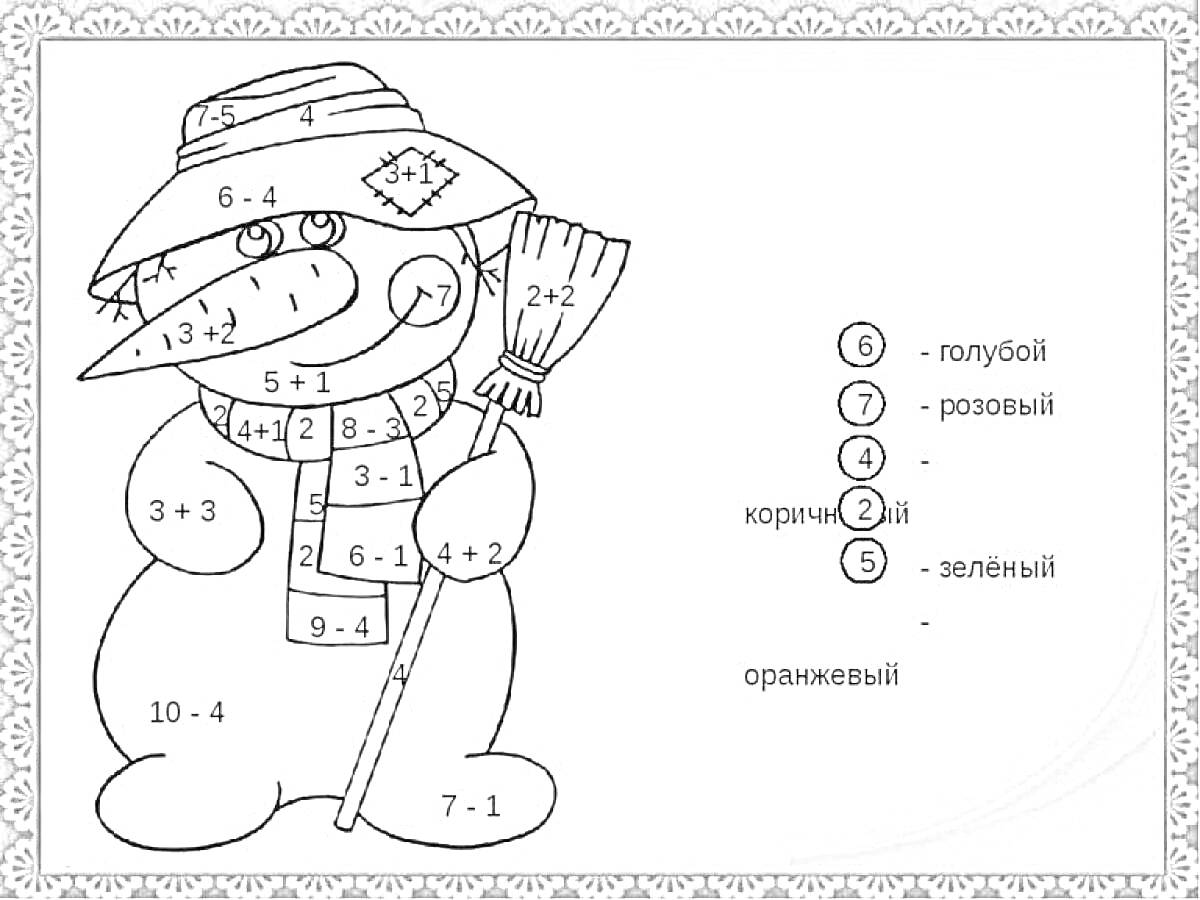 Раскраска Снеговик с математическими примерами и цветовым ключом для раскрашивания
