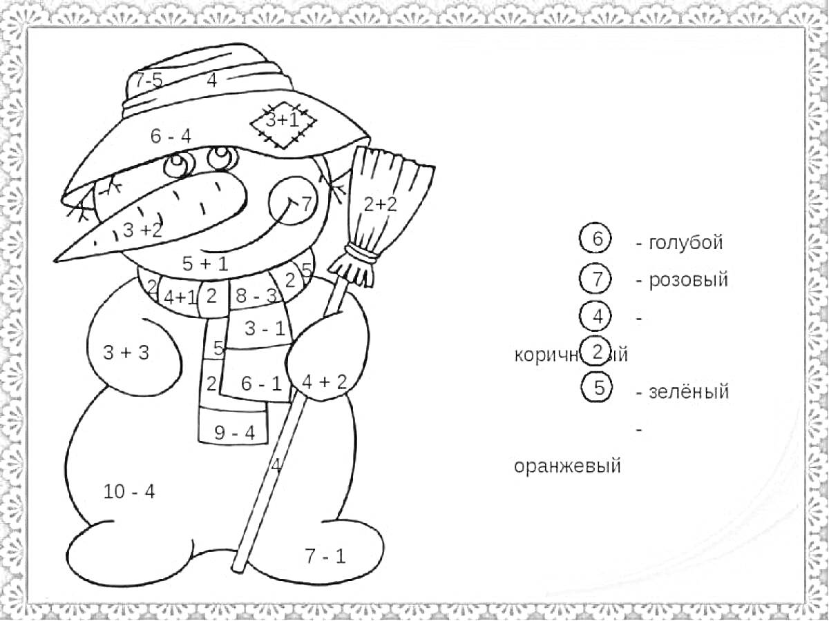 На раскраске изображено: Математика, Примеры, Дошкольники, 6 лет, 7 лет, Учебные материалы, Зима, Обучение, Логика, Арифметика, Для детей, Снеговики