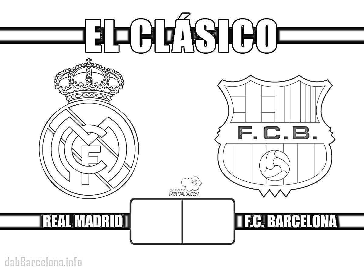 Раскраска эмблемы клубов Реал Мадрид и ФК Барселона, текст 