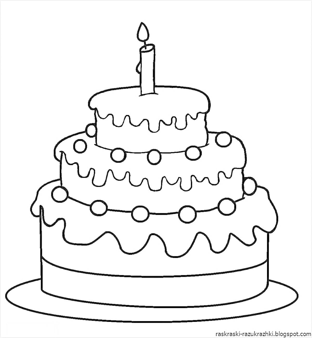 Раскраска Трёхъярусный торт с глазурью, шариками и свечой на вершине