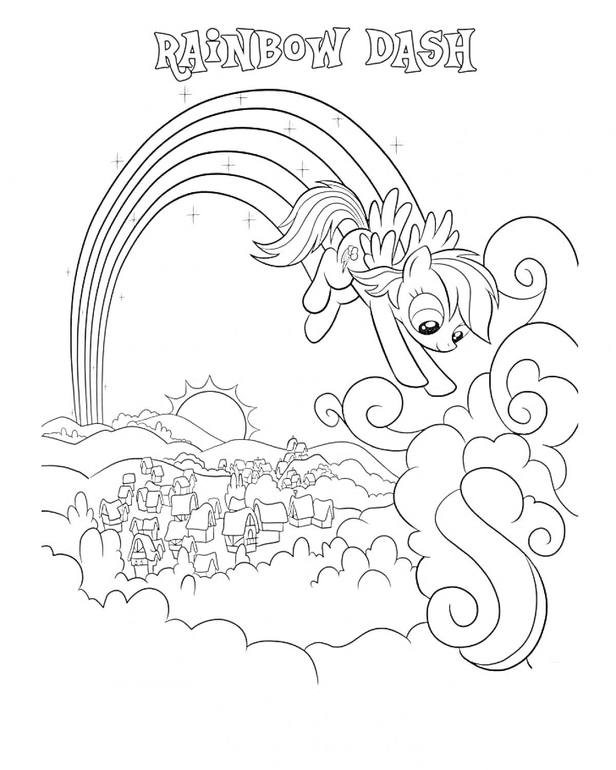 Раскраска Рейнбоу Дэш летит через облака на фоне радуги с видом города и восходящего солнца