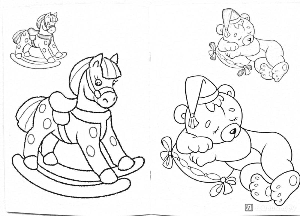 Раскраска Раскраска с лошадкой-качалкой и плюшевым мишкой в колпаке, украшенные маленькими картинками