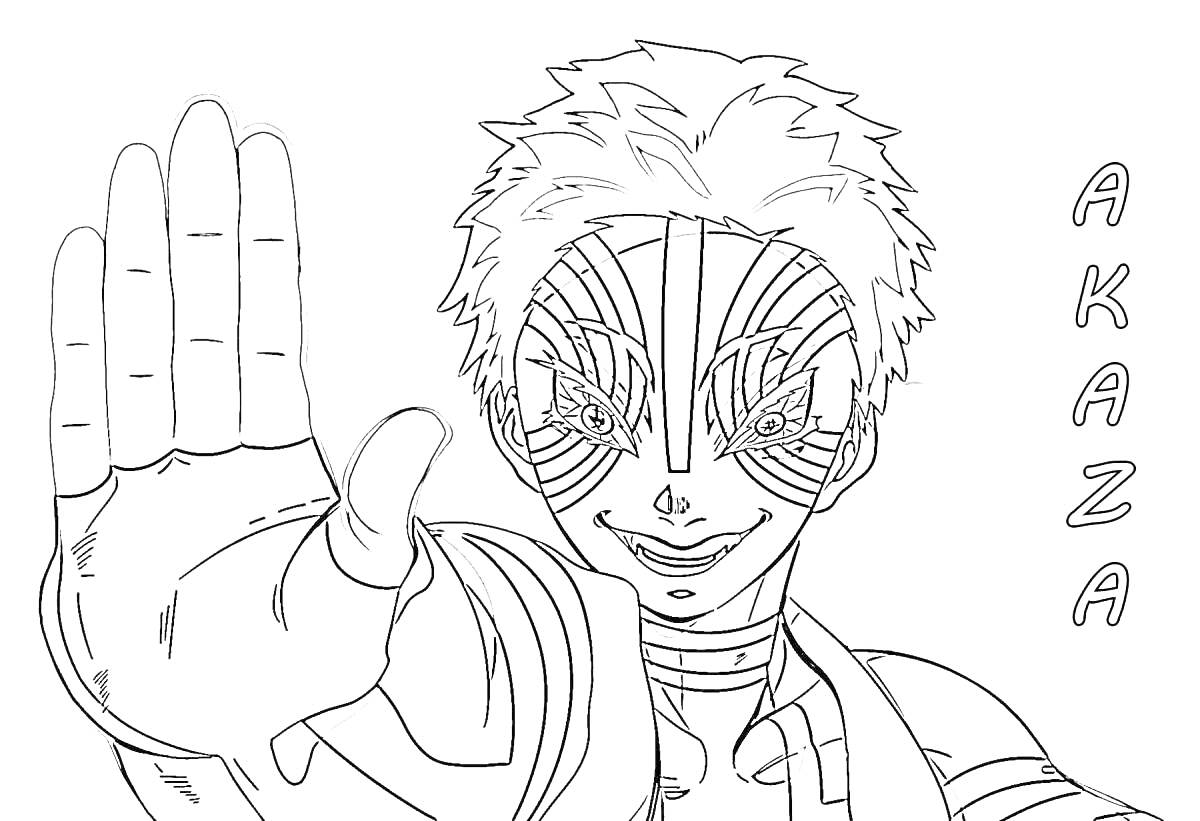 Раскраска Аниме персонаж с вытянутой рукой и надписью 