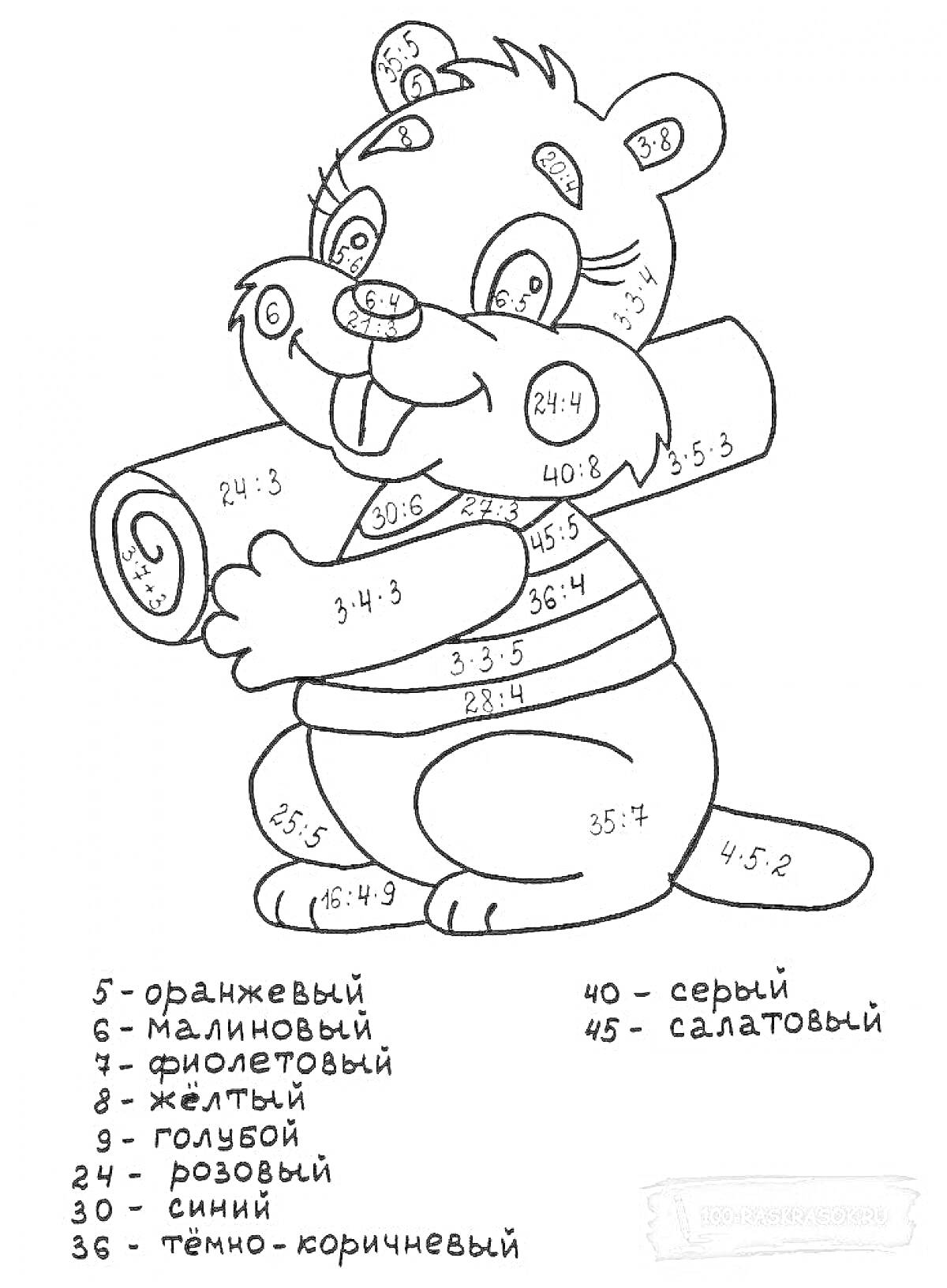 Раскраска Бобр с рулоном бумаги, раскраска по умножению на 5
