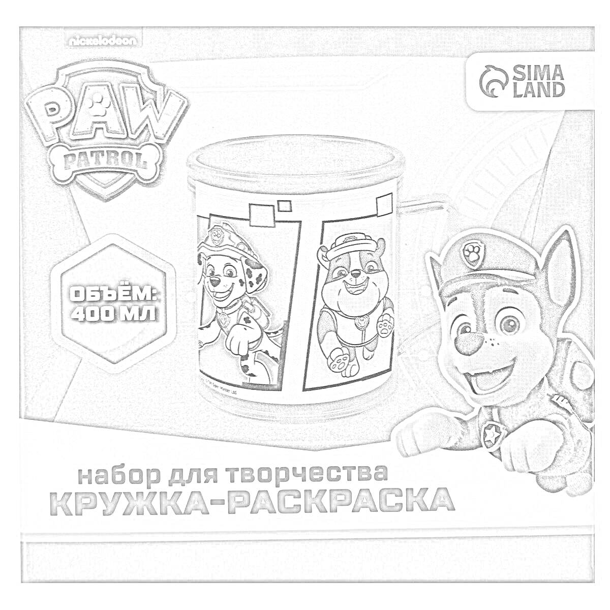 Раскраска Набор для творчества кружка-раскраска Paw Patrol, объем 400 мл, Sima Land