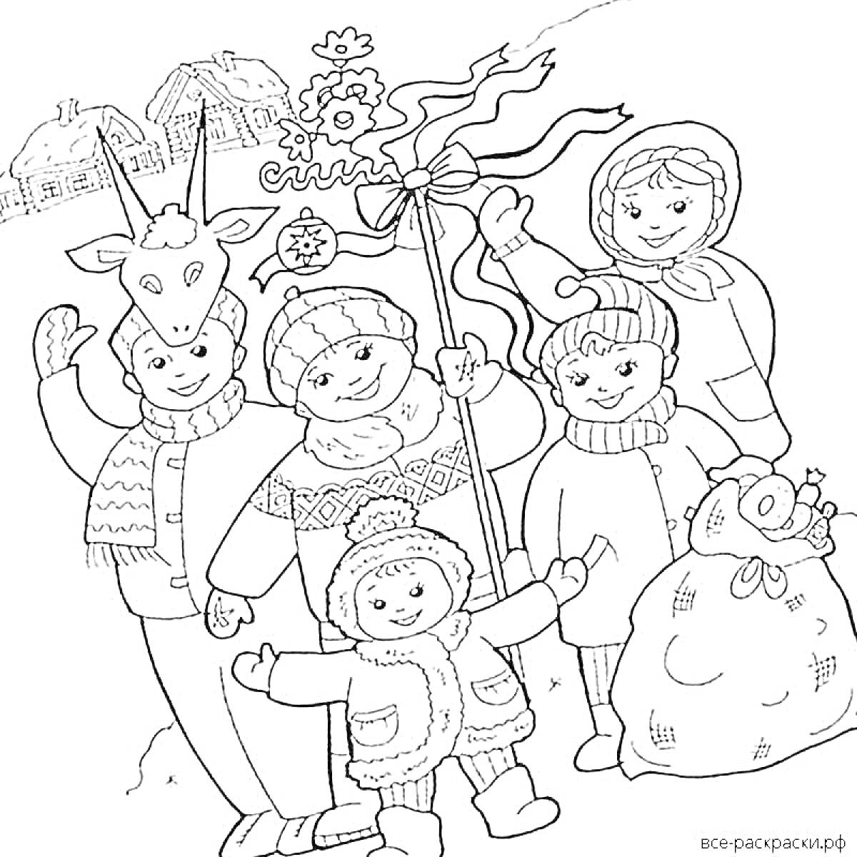 Раскраска Семья с ряженым козлом и праздничным шестом на фоне зимних деревенских домиков