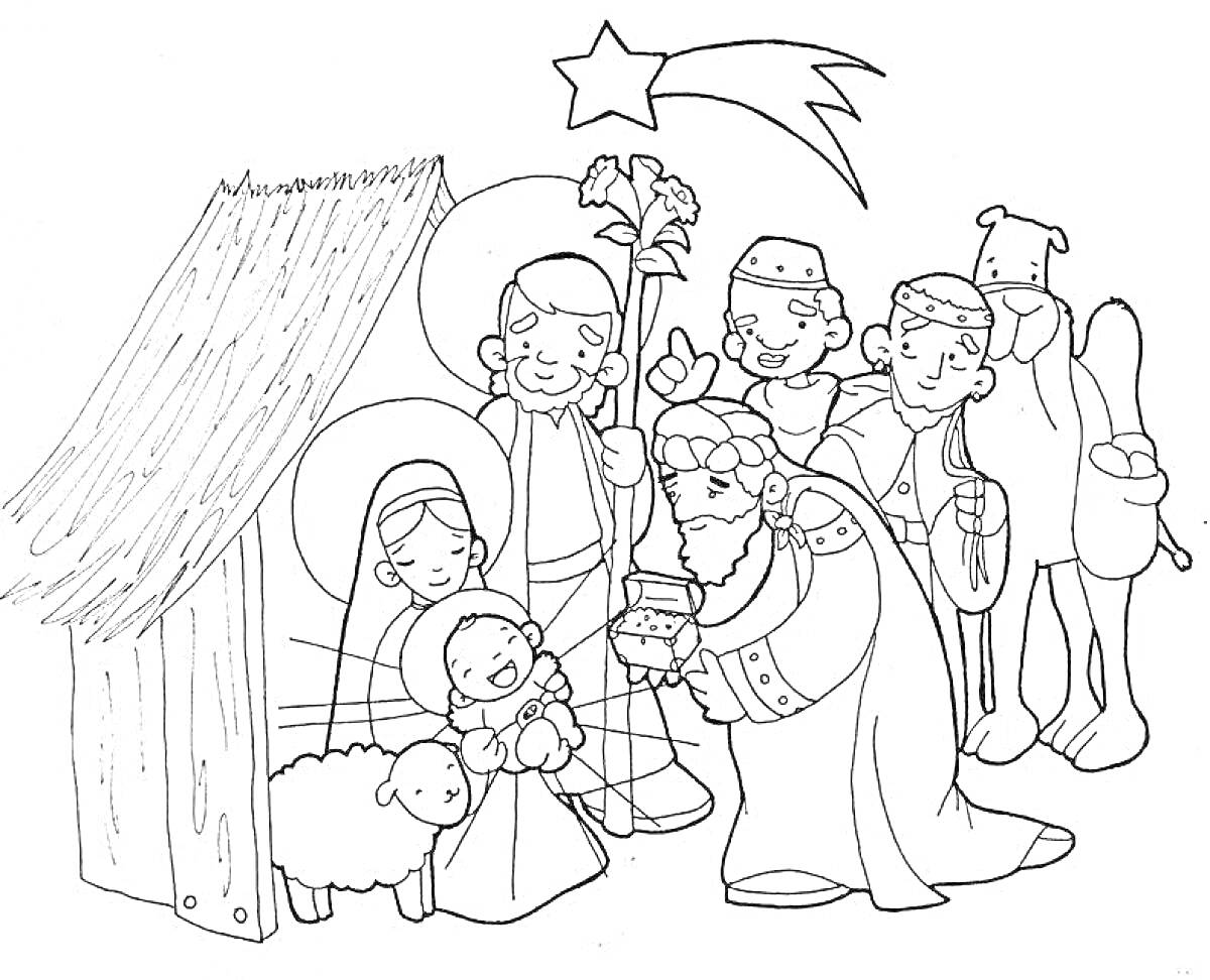 На раскраске изображено: Рождество, Ясла, Младенец Иисус, Мария, Иосиф, Волхвы, Дары, Вифлеемская звезда, Хлев, Ночь