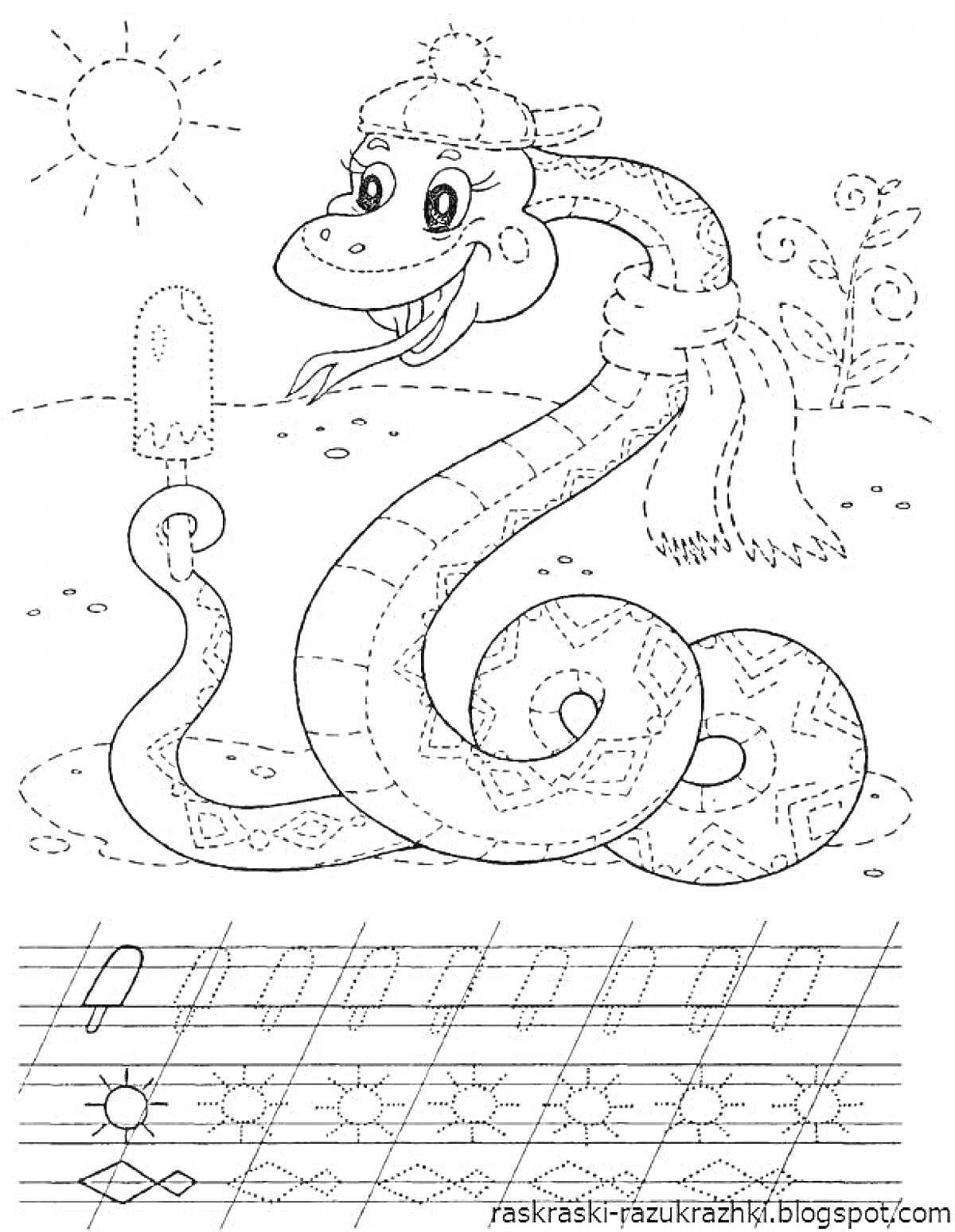Раскраска Змея в шарфе на снегу под солнцем, прописи с буквами и рисунками (солнце, лёд, лист)