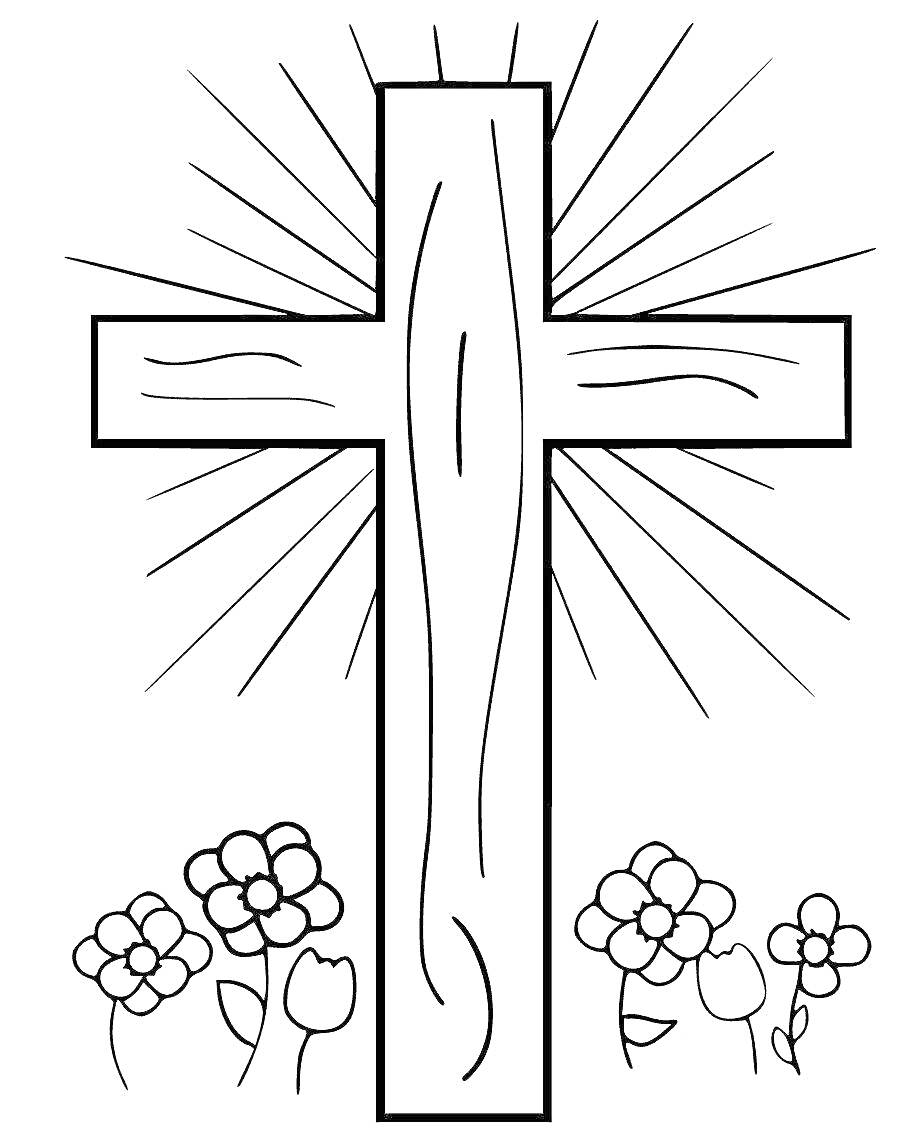 Раскраска Крест с сиянием и цветами