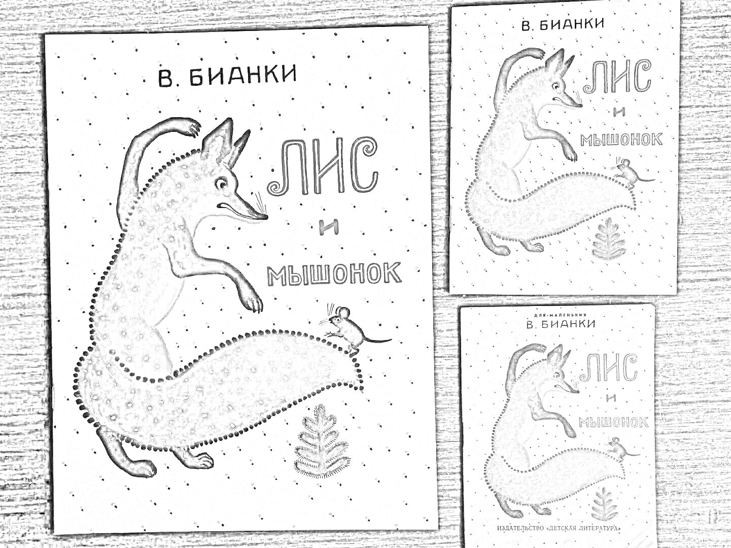 Раскраска Три раскраски 