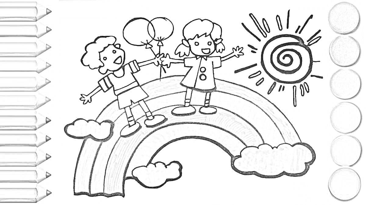 Раскраска дети, держащие воздушные шары, стоят на радужной арке, солнце и облака