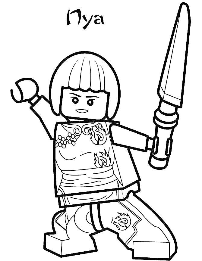 Раскраска LEGO фигурка Ния с поднятой рукой, держащая меч