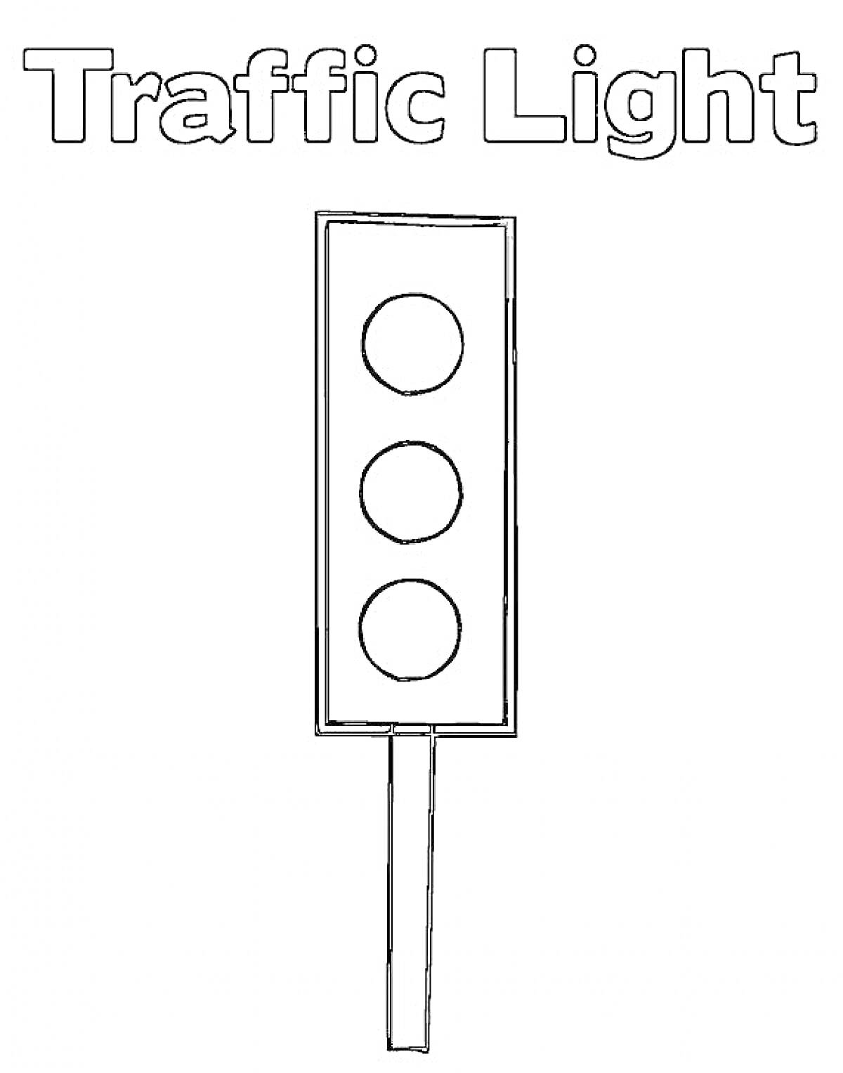 Раскраска Светофор с надписью Traffic Light, три световых индикатора и столб