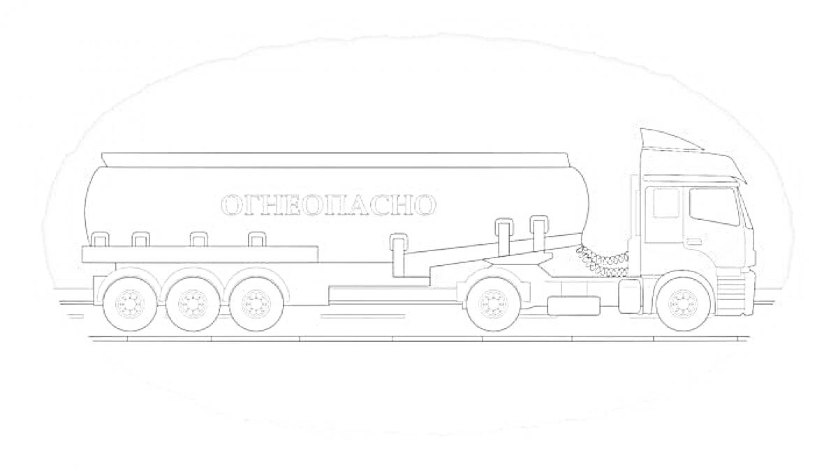 Раскраска бензовоз на дороге с цистерной и надписью 
