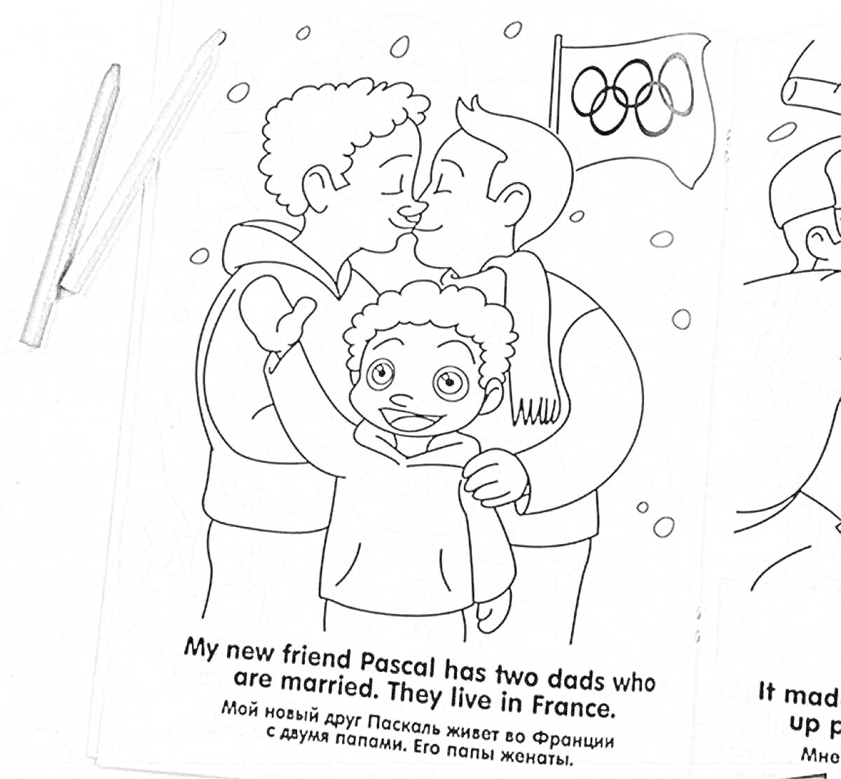 На раскраске изображено: Семья, Ребенок, Франция, Французский флаг, Олимпийские кольца, Счастье, Любовь