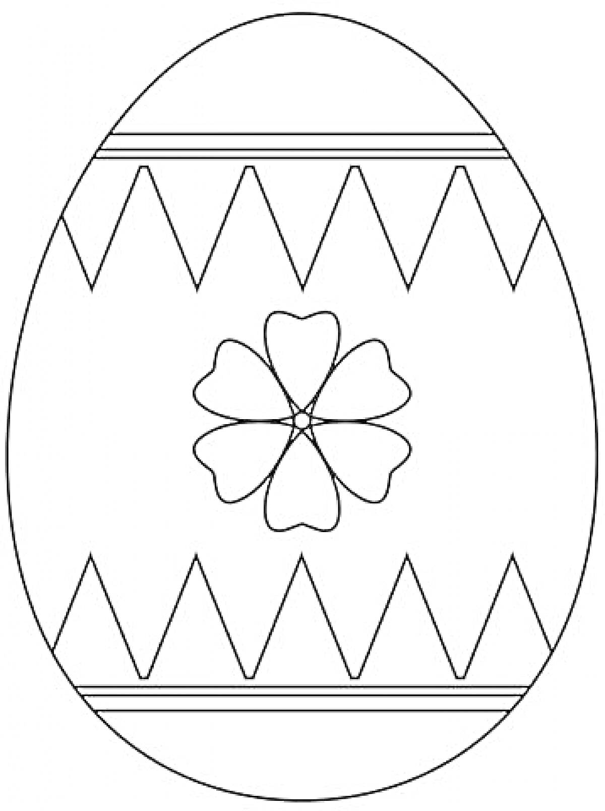 Раскраска Пасхальное яйцо с цветком и зигзагами