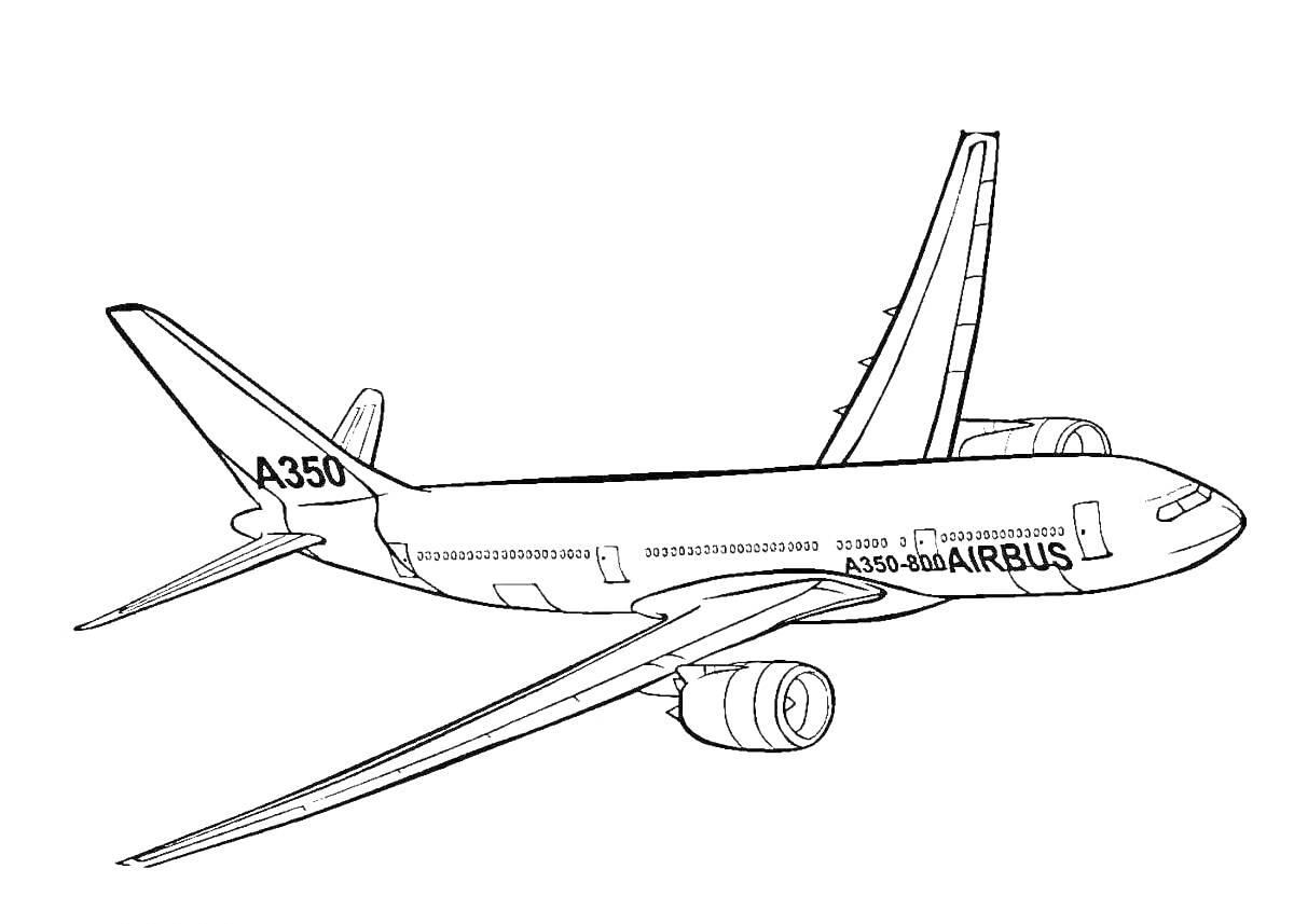Раскраска Пассажирский самолет Airbus A350 в полете