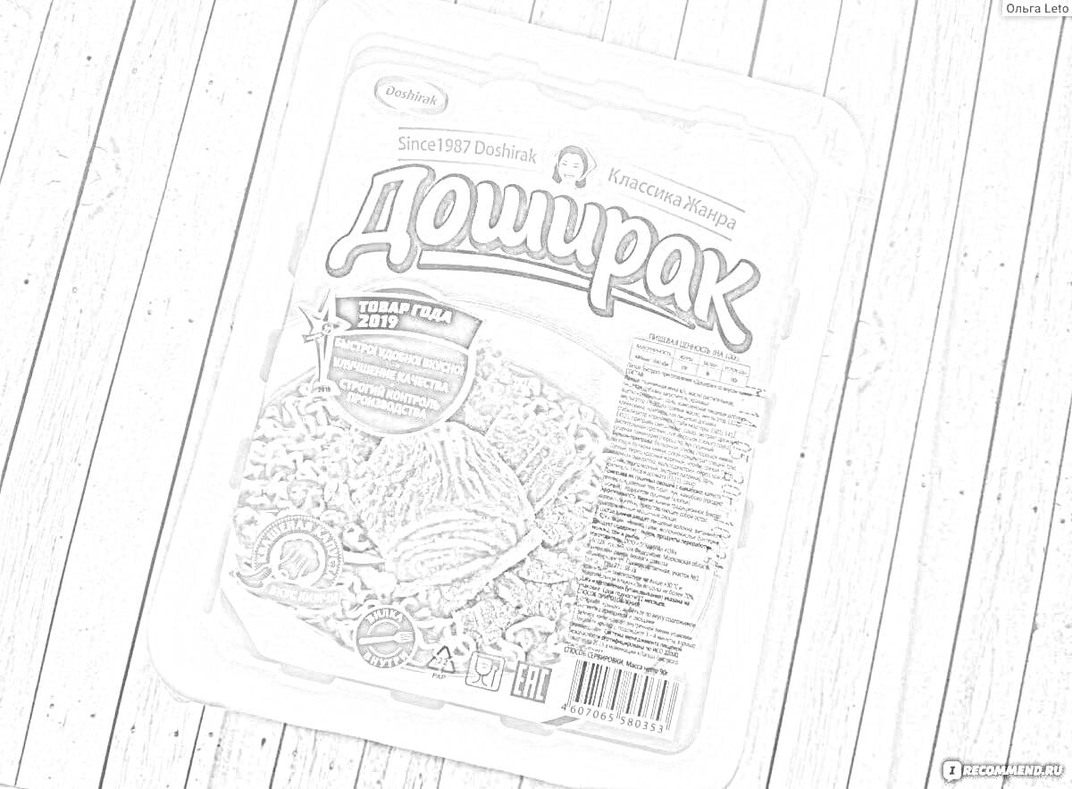 Раскраска Упаковка лапши быстрого приготовления Доширак на деревянной поверхности. На упаковке изображены лапша с мясом и овощами, видны надписи и логотип.
