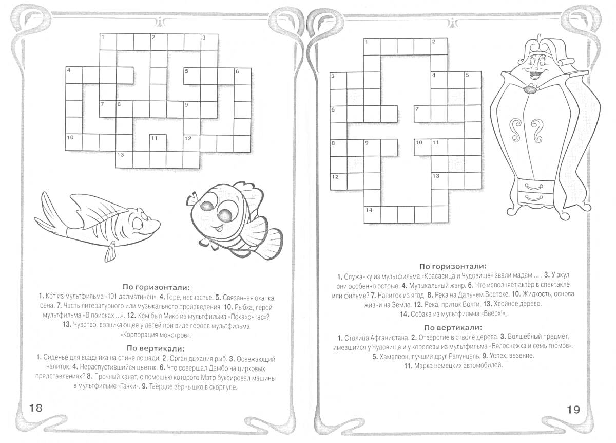 Раскраска Раскраска с кроссвордом и изображениями рыбок и шкафа