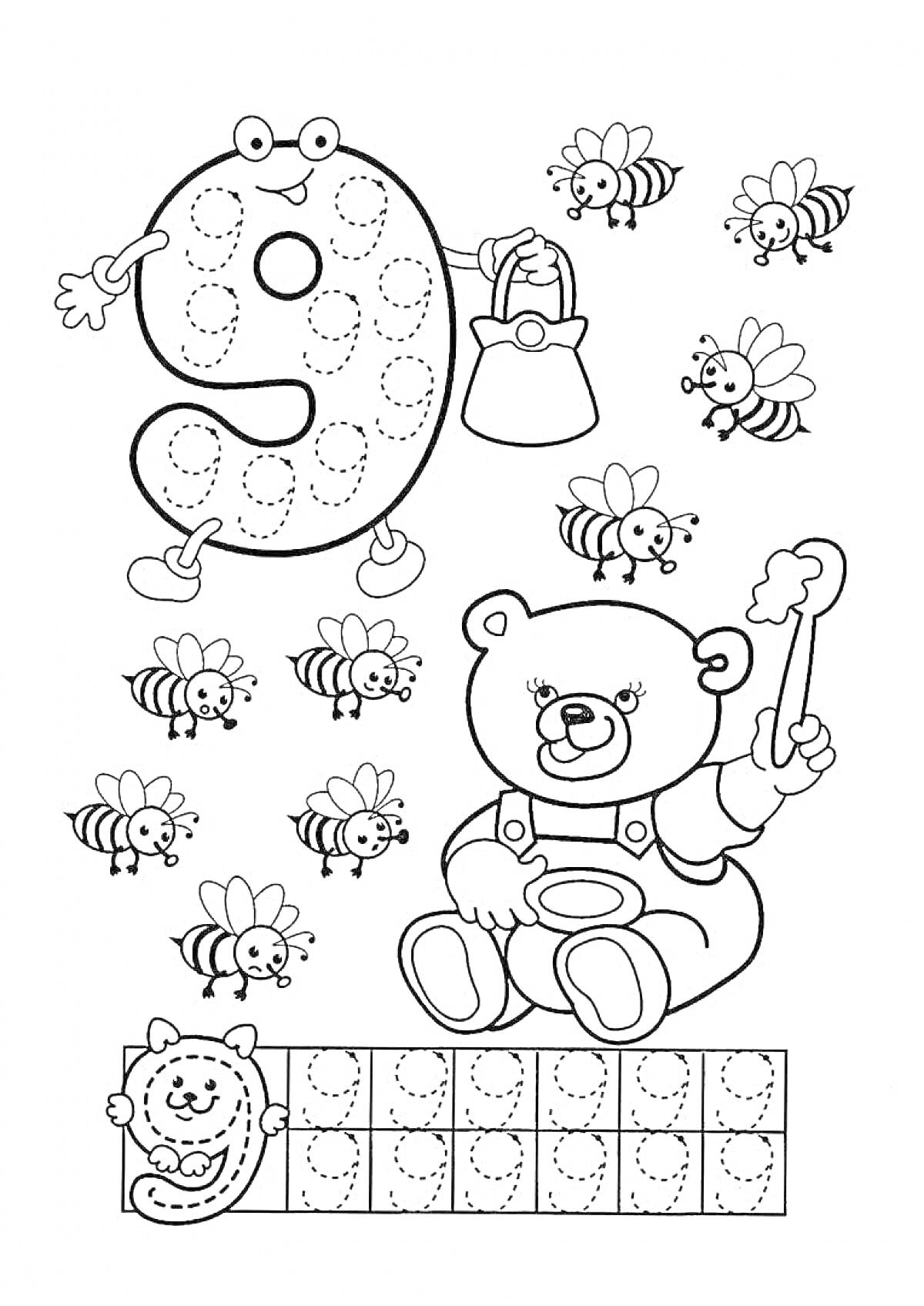 На раскраске изображено: Цифра 9, Сумка, Медведь, Ложка, Улей, Пчелы, Обучение, Математика
