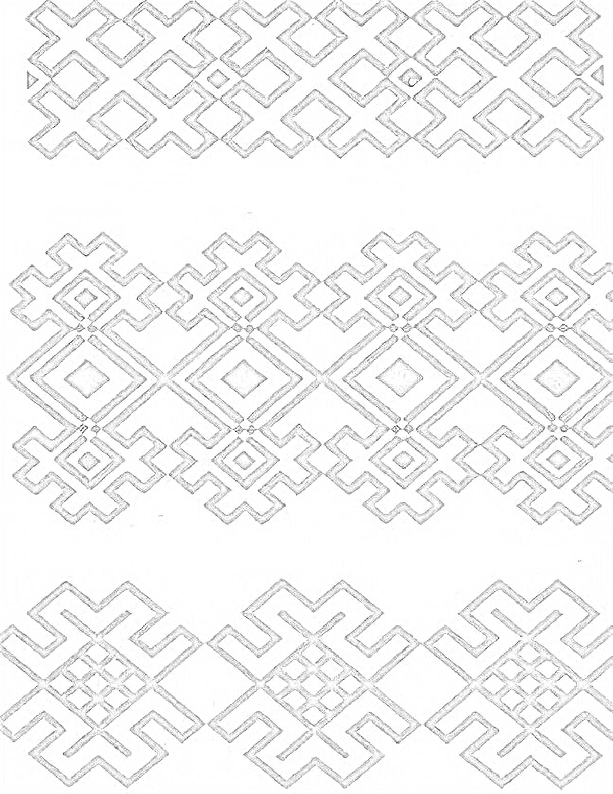 Раскраска Три полосы белорусского орнамента с перекрещивающимися геометрическими фигурами