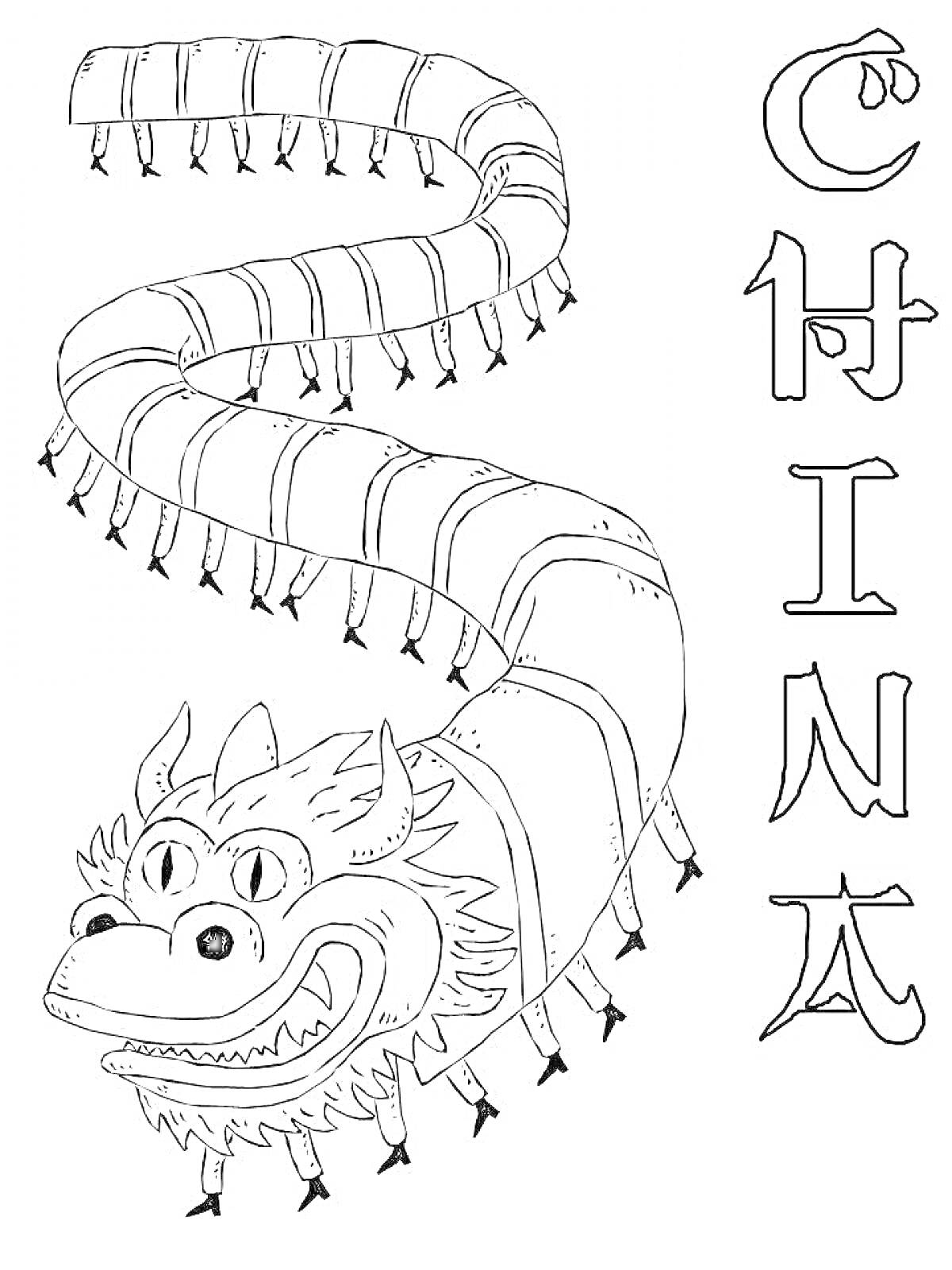 На раскраске изображено: Китайский новый год, Дракон, Китай, Традиции