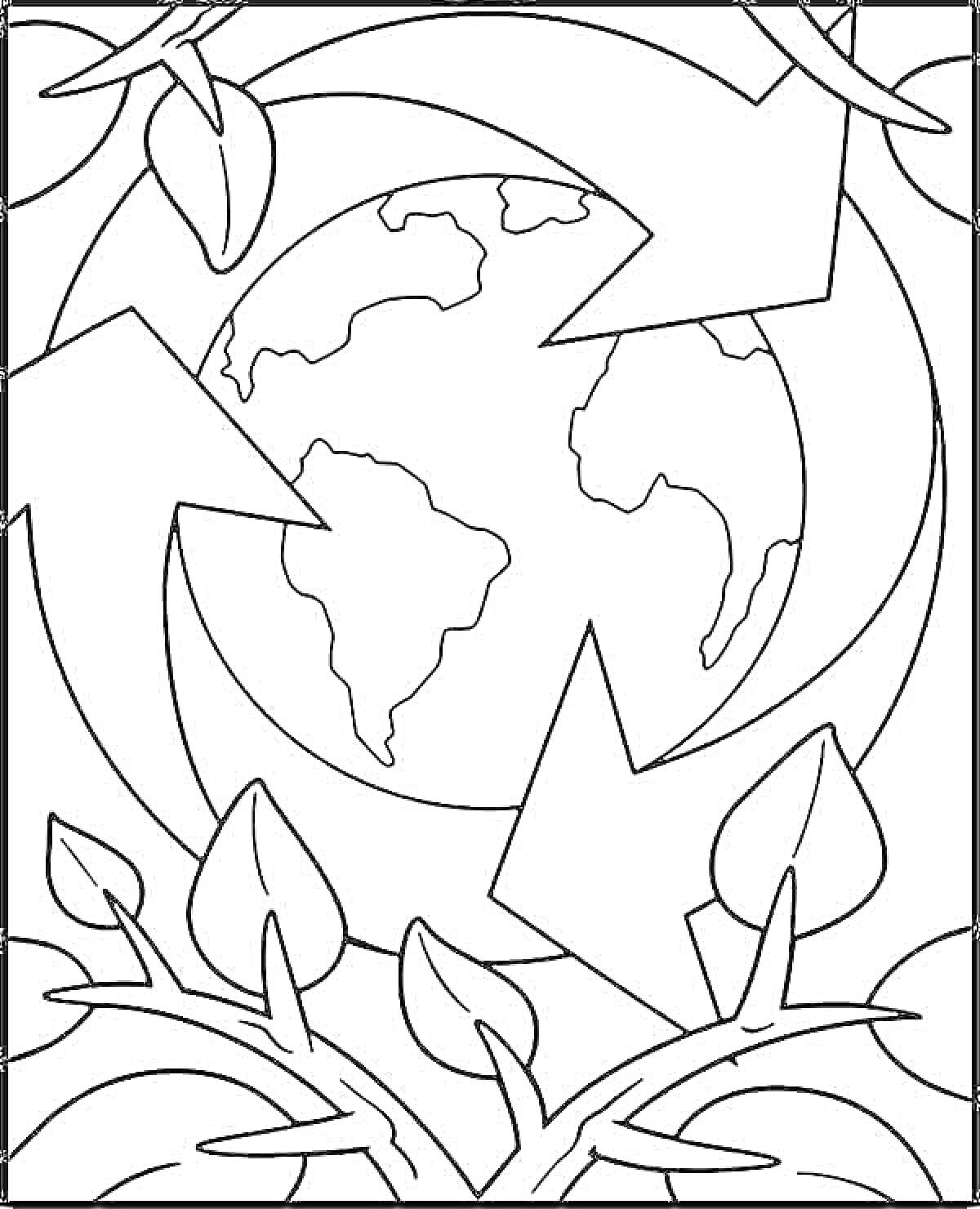 Раскраска Планета с листьями и стрелками переработки
